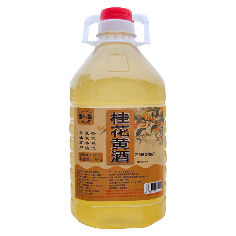 御小糯正宗桂花黄酒原汁糯米酒