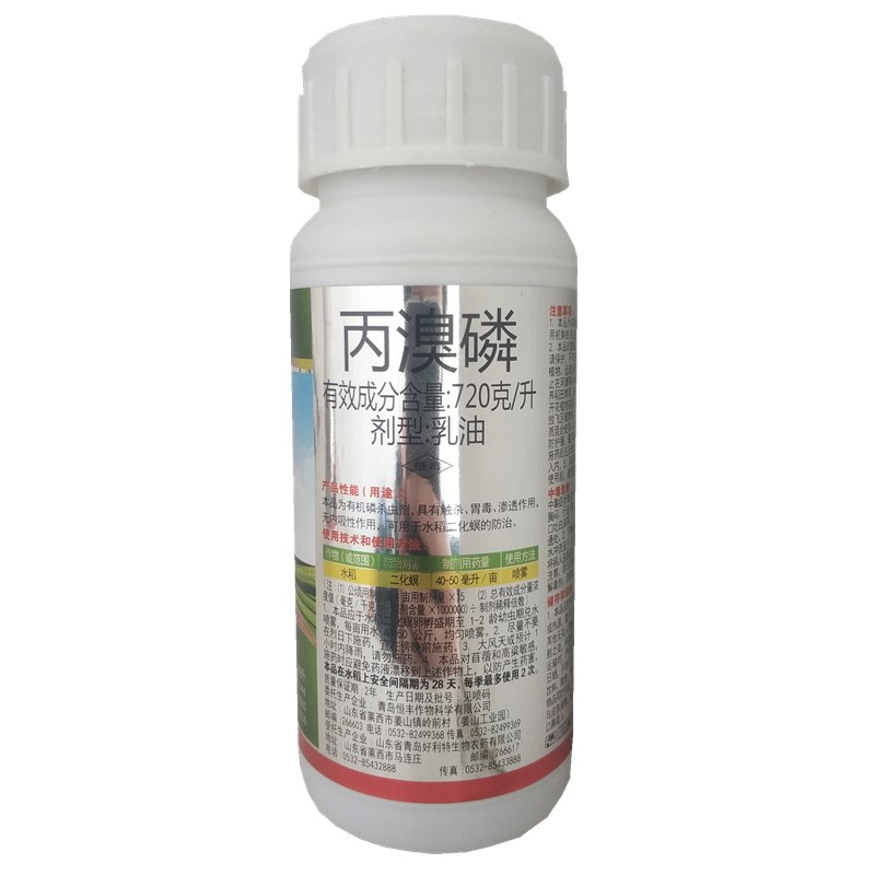 40%丙溴磷 丙溴膦 棉铃虫杀虫剂红蜘蛛螨虫杀螨剂200g包邮
