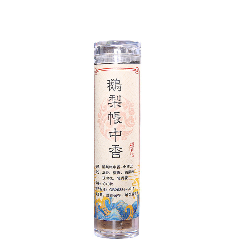 无粘粉小祥云盘香仙鹤香炉熏香