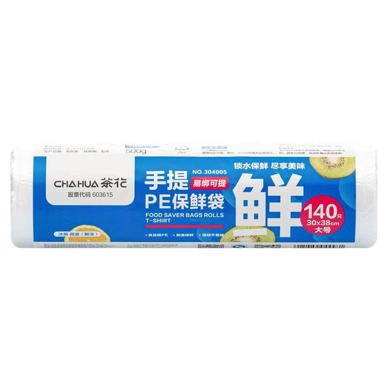 茶花背心式食品级PE无味保鲜袋