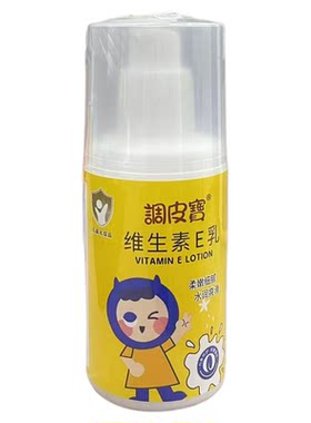 维生素E乳婴儿宝宝面霜