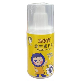 调皮宝维生素e乳面霜身体乳补水保湿滋润护手霜宝宝适用100g