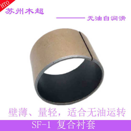 SF-1铜套220*225无油衬套230*215复合润滑240*245耐磨导套大铜套