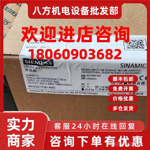 议价6SL3120-1TE31-3AA3西门子S120单电机模块新6SL31201TE313AA3