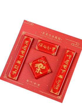 新年好运对联木质熊猫冰箱贴