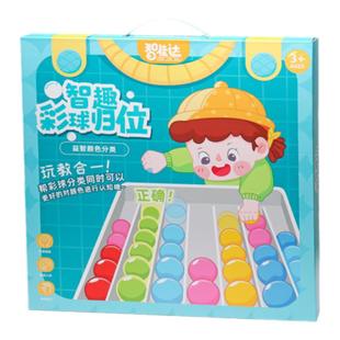 彩球归位儿童益智玩具趣味桌面玩具亲子互动幼儿园颜色统一归位玩