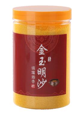 香炉专用沙香炉里的灰金刚砂沙子金沙金砂香灰粉上香插香金玉明沙