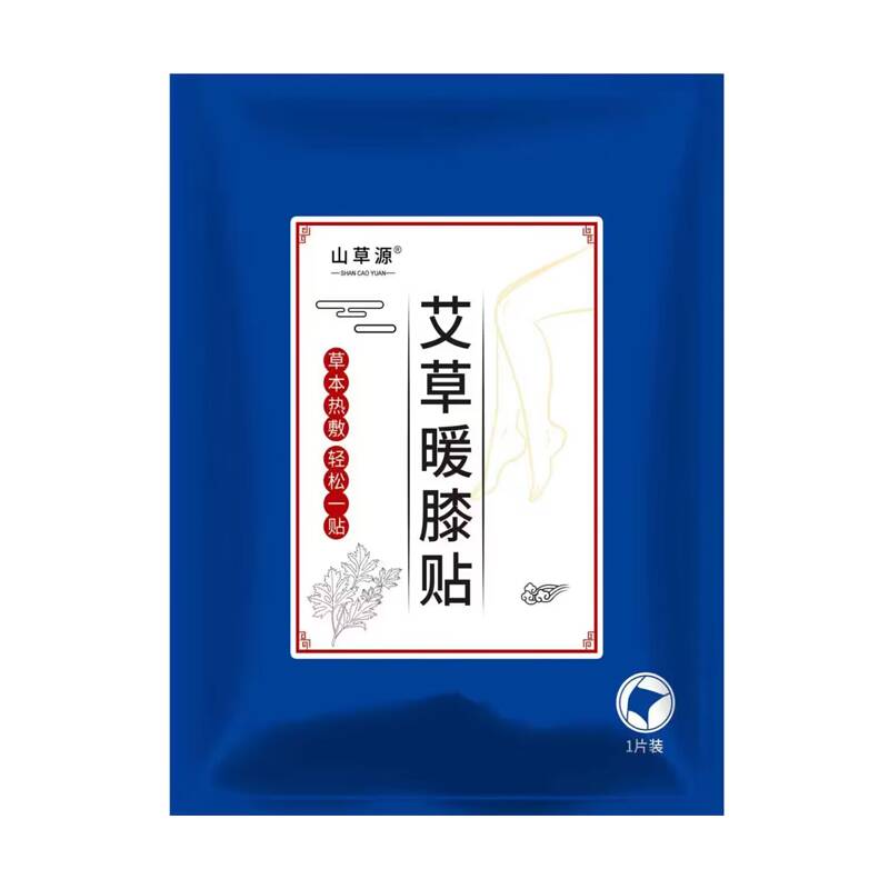 山草源护膝贴45°膝盖热敷保暖