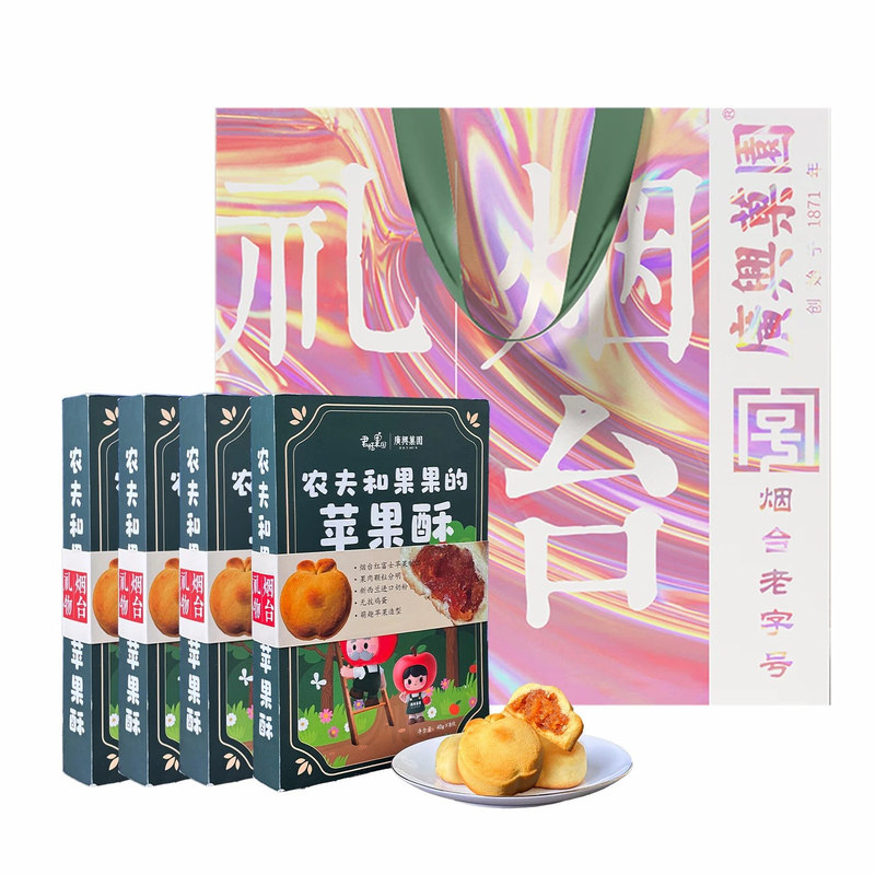 广兴果园农夫和果果的苹果酥礼盒装送礼烟台特产伴手礼点心零食
