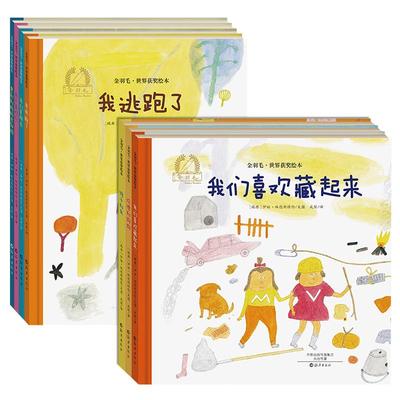 全7册金羽毛世界获奖绘本