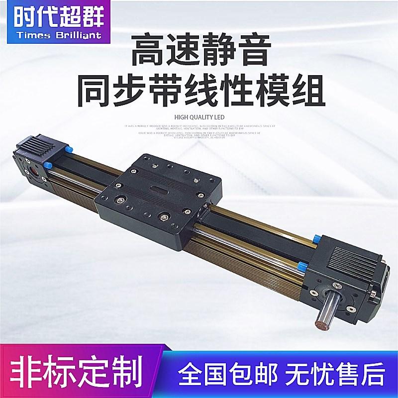 同步带模组滑台57步进伺服电机工业机械手直线导轨2002000mm 有效