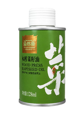 非遗古法手工菜籽油128ml更浓香
