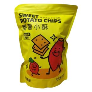 兔姨家芝麻红薯片番薯小酥地瓜干脆片非油炸薯片居家休闲小吃零食