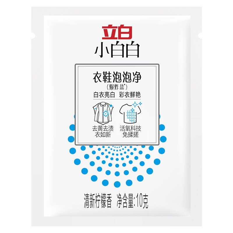 立白爆炸盐白色衣物彩漂粉