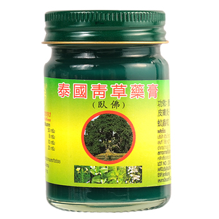 泰国青草药膏卧佛牌青草膏泰中和原装正品儿童蚊虫叮咬绿草膏正品