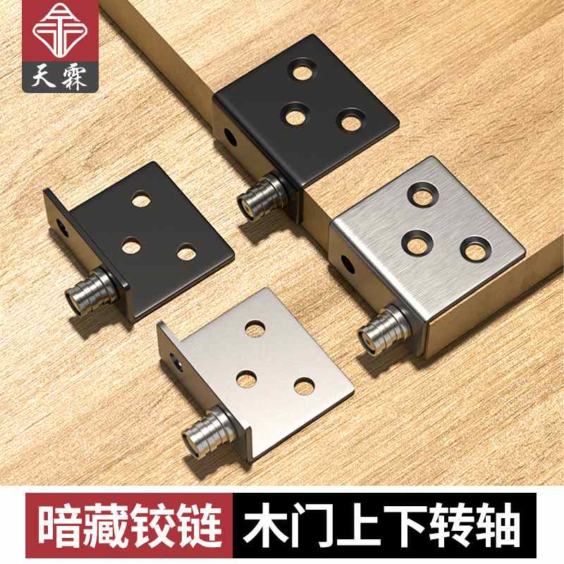 天地转轴橱柜门上下合页暗藏铰链CT角码木板门合页铁箱消防栓门轴