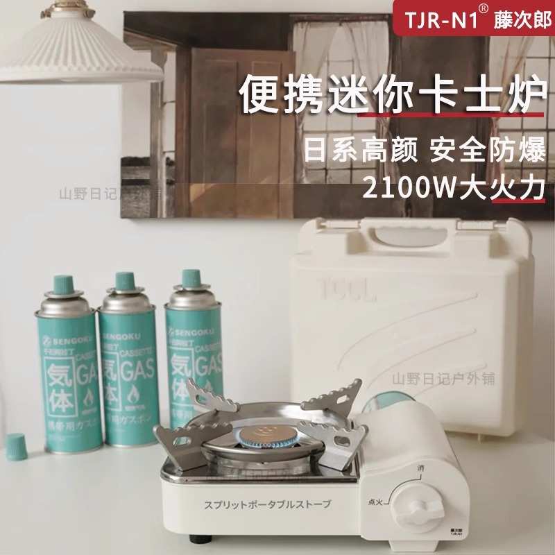 卡式炉气灶迷你猛火烧烤炉防风大火力小型日式超薄野餐炉具便携式