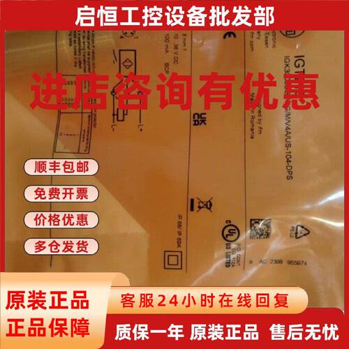 议价全新原装IFM易福门IGT219