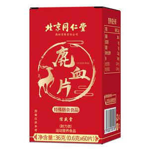 北京同仁堂鹿血片人鹿参膏鹿茸鹿血晶鹿鞭补片牡蛎肽男性养生肾丸