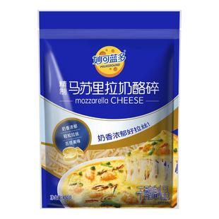 【顺丰发货】妙可蓝多芝士碎马苏里拉丝家用烘焙披萨配料450g*2袋