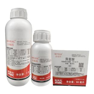 富美实扑海因杀菌剂异菌脲葡萄灰霉病斑点落叶早疫病进口农药