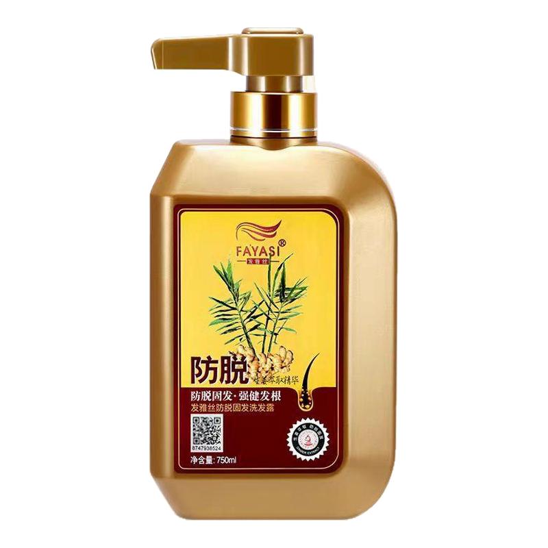 防脱固发生姜侧柏叶洗发水