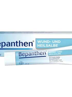 德国拜耳Bepanthen贝乐欣伤口愈合软膏20g皮肤万用湿疹药膏进口