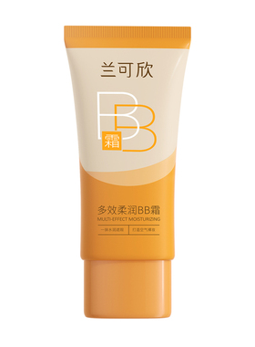 【央妈力荐】水润遮瑕BB霜