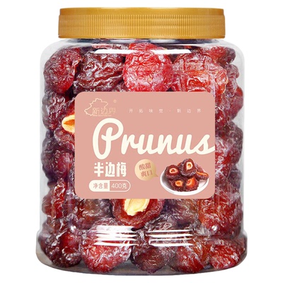 新边界梅子干果类蜜饯酸零食