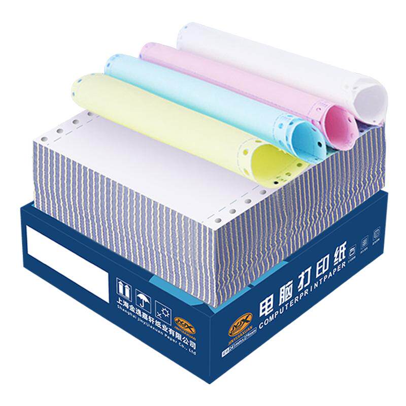 三联打印纸电脑针式打印纸二联二三等分四联五联241-3联2等分会计记账专用凭证送货出库单票据