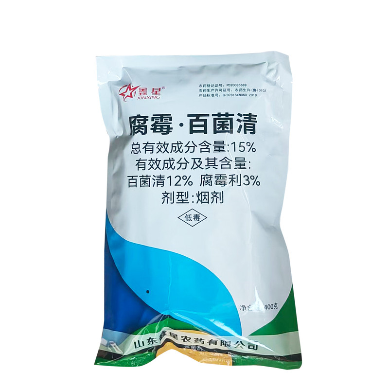 鑫星15%腐霉百菌清烟剂番茄保护地灰霉病杀菌剂腐霉利百菌清农药