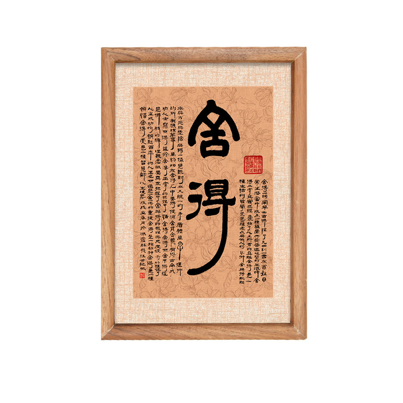 景阳阁实木画框书法装裱框