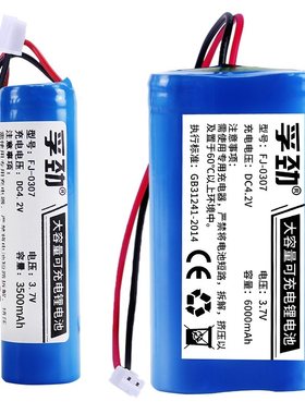 孚劲大容电芯7.4v3.7v12v锂电池