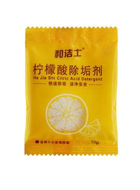 和洁士柠檬酸除垢剂去烧水壶水垢