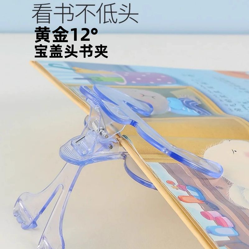 宝盖头翻页书夹透明感便签夹学生固定书夹收纳整理阅读看书HWJ