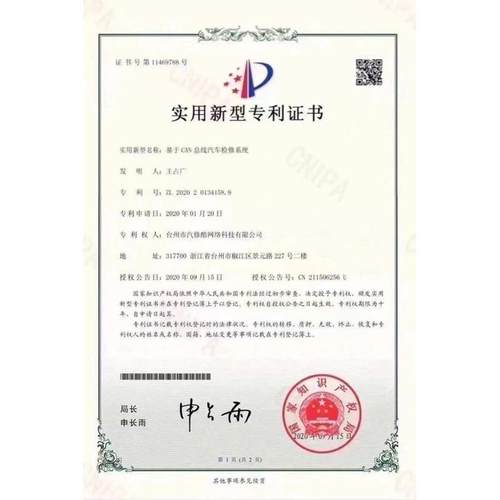 掌中技审车马克思OBD车架号修改模块联合国就绪工作就业婚姻OBD