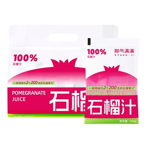 耶气满满100%石榴汁180ml*10袋