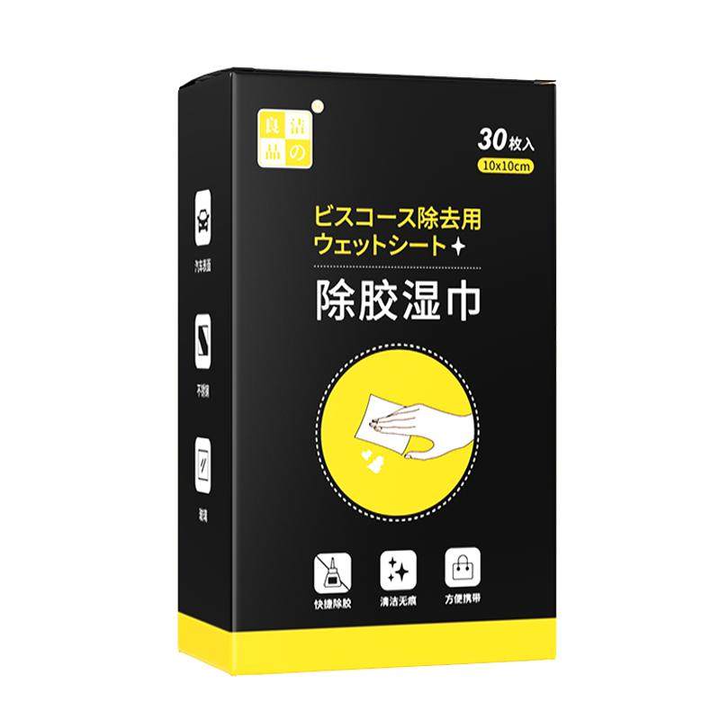 除胶湿巾清除不干胶汽车粘胶多功能家用去除双面胶玻璃胶印清洁剂