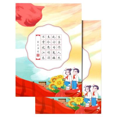 壹点书堂爱国主题A4硬笔作品纸