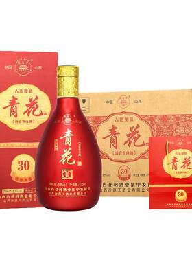 清花30礼盒装清香型53度475ml