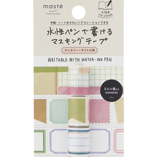 不是闷推荐 marks maste slim水笔可书写和纸胶带3卷便携装带可撕线2m长手帐装饰日期便签贴文房具屋大赏