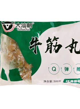 大汕朝经典牛肉丸500g*5包 手打牛筋丸火锅麻辣烫关东煮外秒小吃