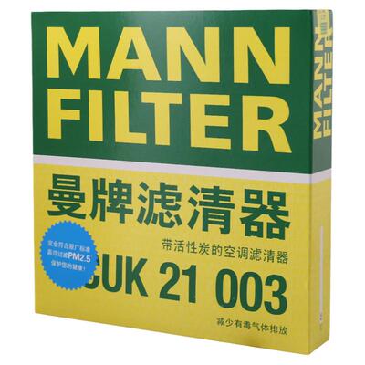 曼牌套装C27125+CUK2533/1-2+HU816zKIT适用宝马525LiGT528i530Le