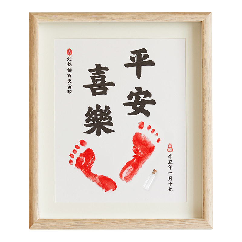 满月手足印宝宝纪念品新生
