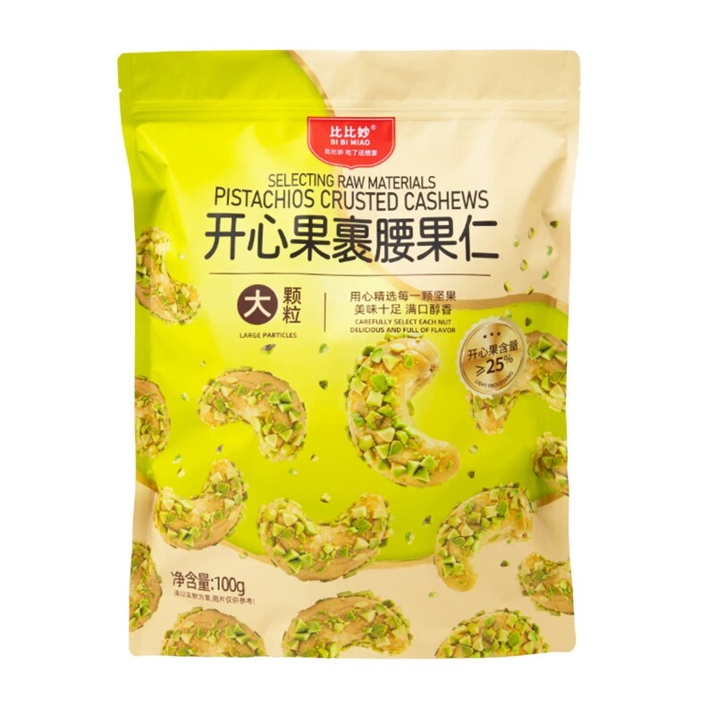 比比妙开心果裹腰果仁100g低温轻烘焙脆皮酥脆解馋坚果