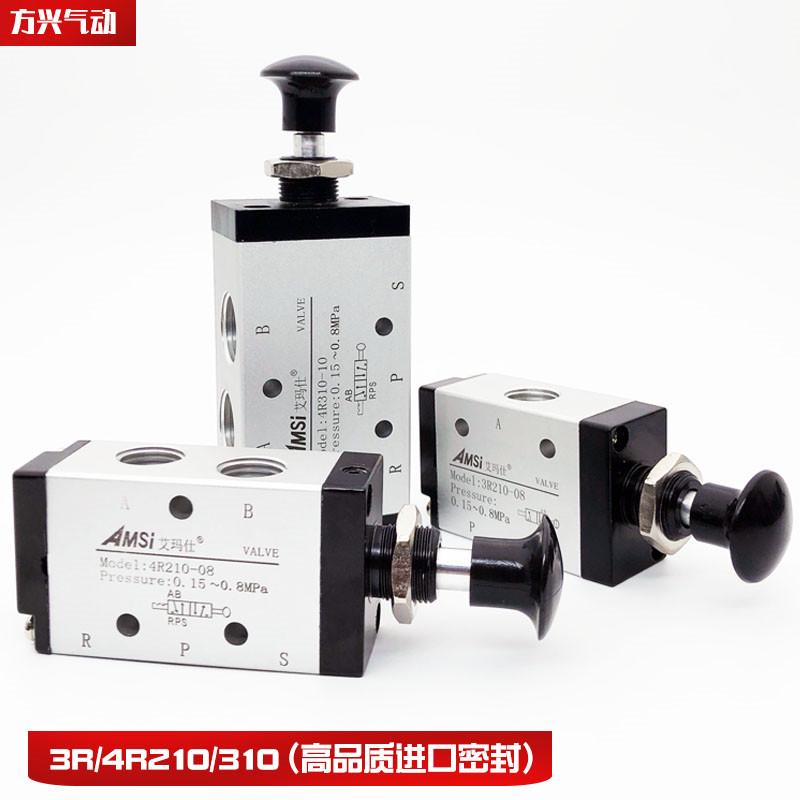气动手动板机械3R手拉阀4R210-08气缸控制开关推拉式气阀4R310-10