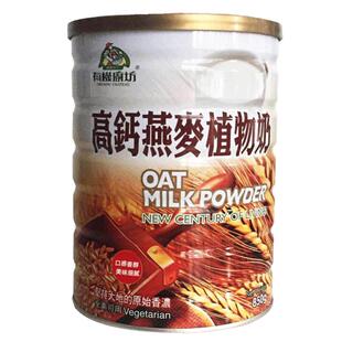 台湾有机厨坊高钙燕麦植物奶进口食补即食早餐代餐冲泡素食熟粉