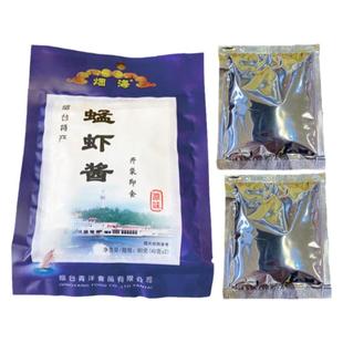 虾酱烟海蜢虾酱正宗山东烟台特产海鲜酱开袋即食5袋10袋20袋整箱