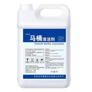 洁厕灵液马桶清洁剂强力除垢去黄去尿碱黄渍厕所除臭去异味大桶装
