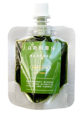 乌斯曼草汁草棒发际线胡须通用